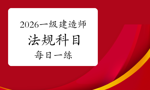 一建报考网