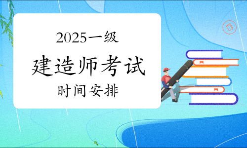 一建报考网