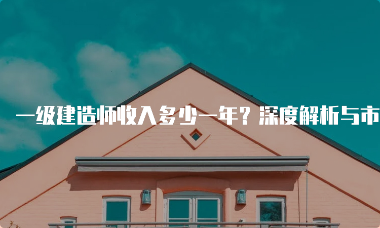 一建报考网