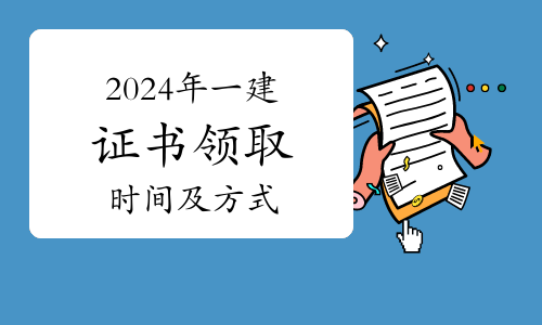 一建报考网